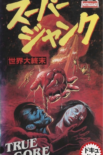 Poster de Filme True Gore (1987)