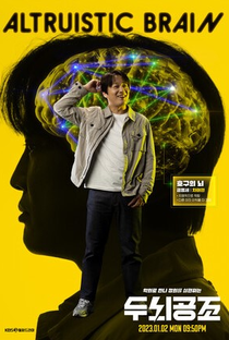 Brain Cooperation - Poster / Capa / Cartaz - Oficial 4