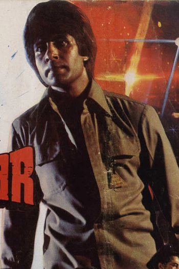 Poster de Filme Khud-Daar (1982)