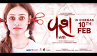 Vash - Official Trailer | Janki Bodiwala | Hitu Kanodia | Hiten Kumaar | Nillam Paanchal