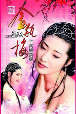 New Golden Lotus (New Golden Lotus)