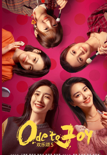 Ode to Joy (5ª Temporada) (欢乐颂5)
