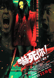 Medo Extremo (Hark sei nei)