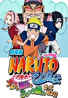 Naruto: OVA 7 - O Gênio e os Três Desejos (劇場版 NARUTO そよ風伝 ナルトと魔神と3つのお願いだってばよ!!)