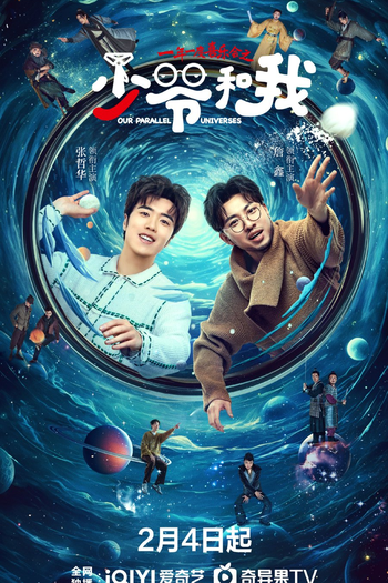 Poster de Série Our Parallel Universes (2024)