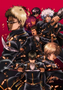 Yorinuki Gintama-san on Theater 2D – Shinsengumi Douran Hen (Yorinuki Gintama-san on Theater 2D – Shinsengumi Douran Hen)
