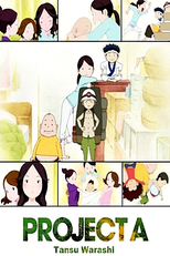 Tansu Warashi. (たんすわらし。)