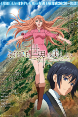 Soredemo Sekai wa Utsukushii (Soredemo Sekai wa Utsukushii)