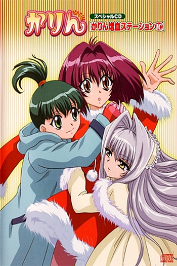  de Série Karin (2005)