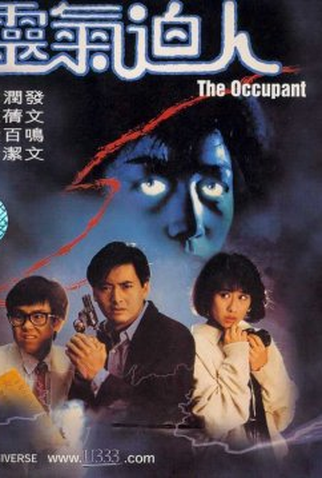 Poster 4 de Filme O Ocupante (1984)