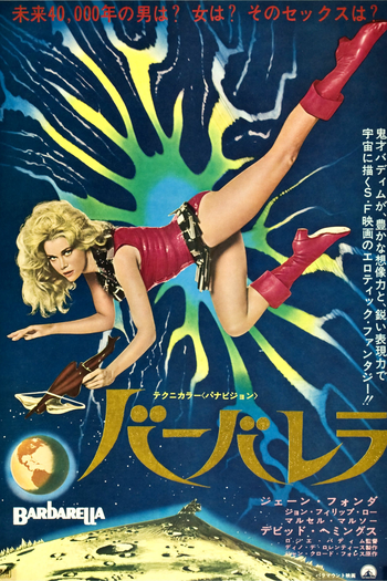  de Filme Barbarella (1968)