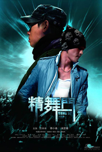 Kung Fu Hip Hop - Poster / Capa / Cartaz - Oficial 1