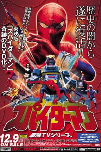  de Série Spider-Man (1ª Temporada) (1978)