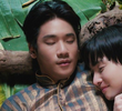 ตอนที่ 3