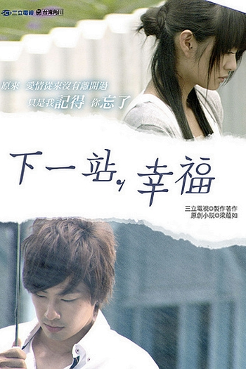  de Série Autumn's Concerto (2009)