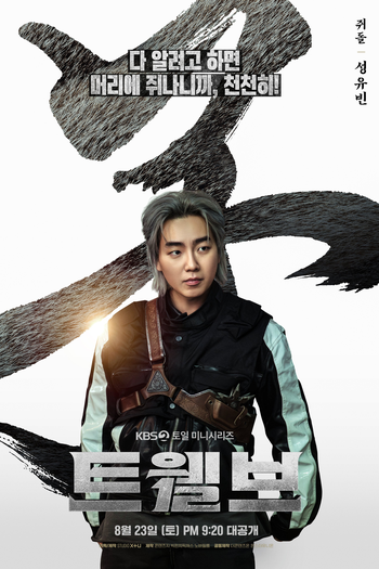  de Série Twelve (2025)