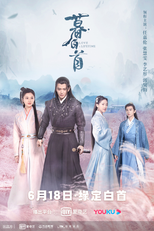 Love A Lifetime (Mei Ren Mu Bai Shou)