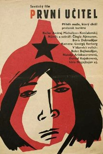 Pervyy uchitel - Poster / Capa / Cartaz - Oficial 1