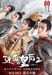 The Queen of Attack (2ª Temporada) (进击的皇后2)