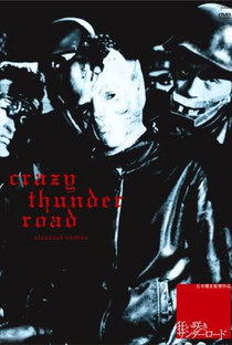 Crazy Thunder Road - Poster / Capa / Cartaz - Oficial 3