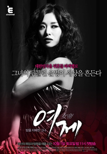 A Imperatriz (The Empress )
