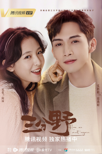  de Série Here We Meet Again (2023)