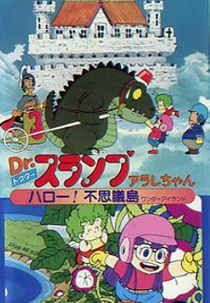 Dr. Slump 01: Hello! Wonder Island (Dr. Slump Movie 01)