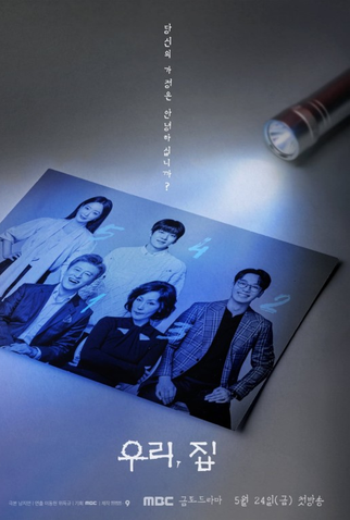 Poster 3 de Série Bitter Sweet Hell (2024)