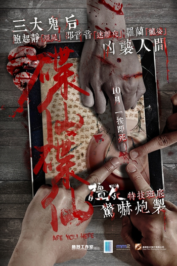  de Filme Are You Here (2015)