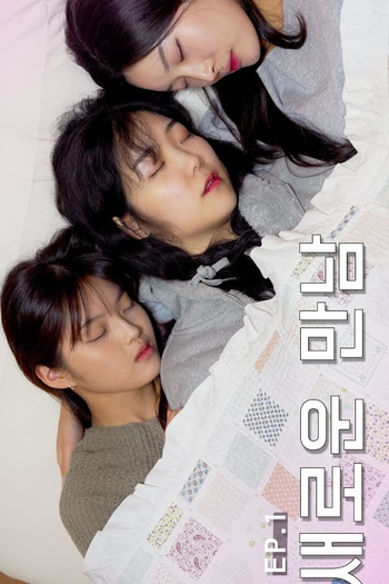 Poster de Série Love House (2025)