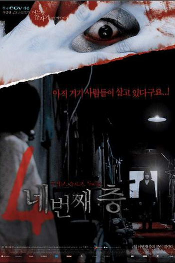  de Filme Four Horror Tales: Hidden Floor (2006)