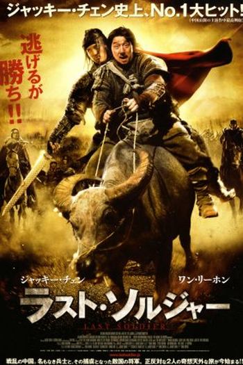  de Filme O Pequeno Grande Guerreiro (2010)