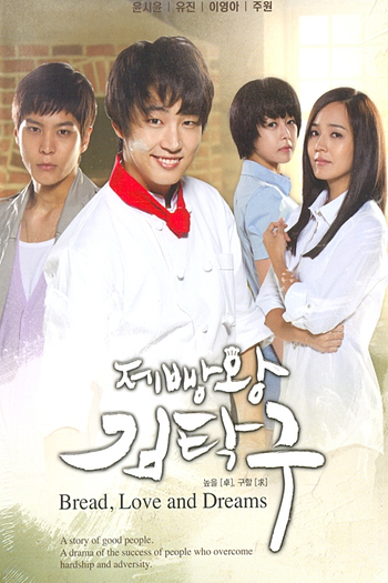  de Série King of Baking, Kim Tak Goo (2010)