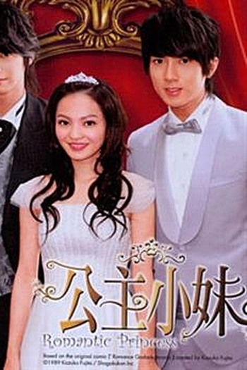  de Série Romantic Princess (2007)