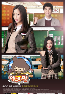 Angry Mom (Aenggeurimam)