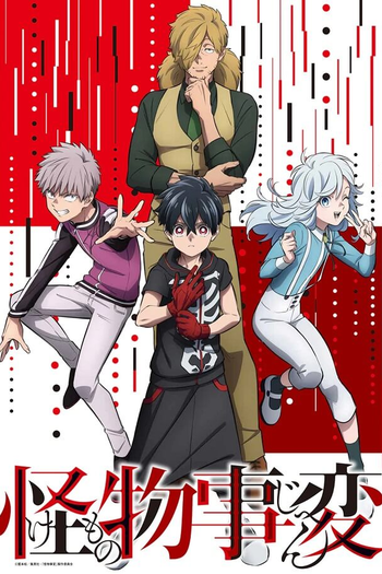  de Série Kemono Jihen (2021)