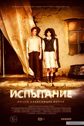 Poster de Filme Teste (2014)