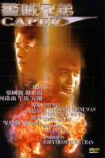 Carper (Jing zei xiong di)