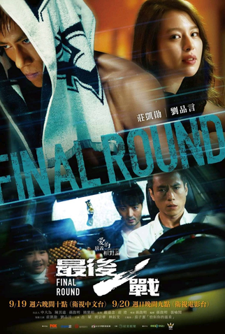 Poster 3 de Série Memory Eclipse (2020)