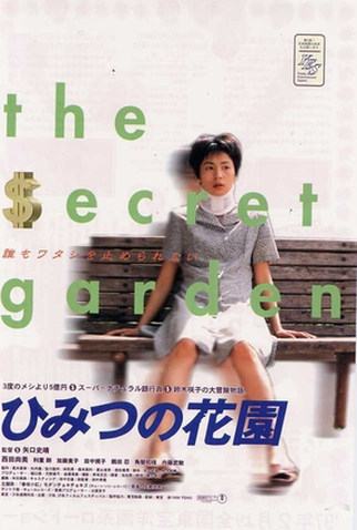 Poster 1 de Filme My Secret Cache (1997)