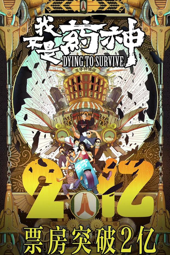  de Filme Dying to Survive (2018)