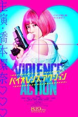 Violence Action (バイオレンスアクション)