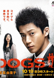  Tokyo DOGS (東京DOGS )