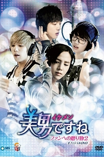  de Série You're Beautiful (2009)