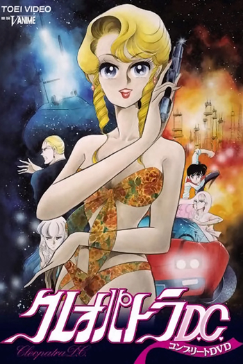 Poster de Franquia クレオパトラD.C. (1989)