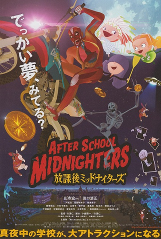 Poster 1 de Filme After School Midnighters (2012)