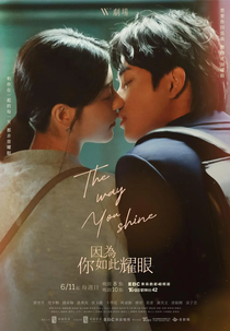 The Way You Shine (因為你如此耀眼)
