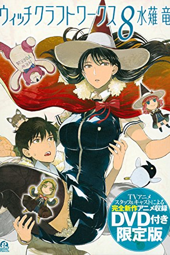 Poster de Curta Witch Craft Works OVA (2015)