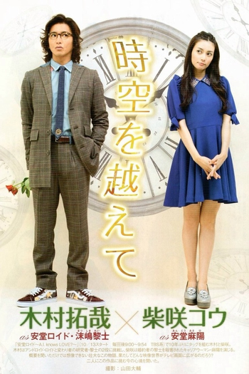  de Série Ando Lloyd - A.I. Knows Love ? (2013)