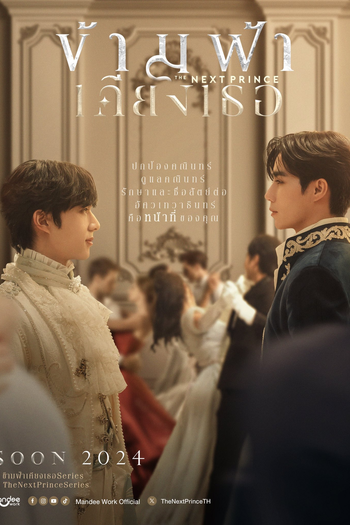  de Série The Next Prince (2025)